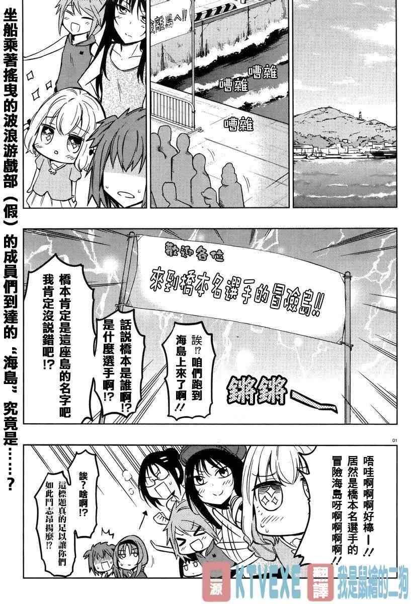 《属性同好会》漫画最新章节第47话免费下拉式在线观看章节第【1】张图片