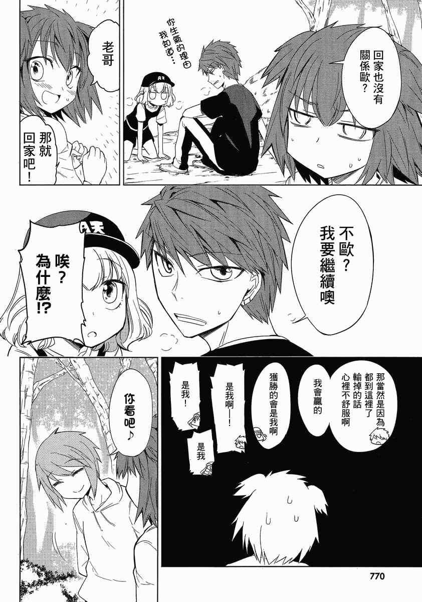 《属性同好会》漫画最新章节第27话免费下拉式在线观看章节第【16】张图片