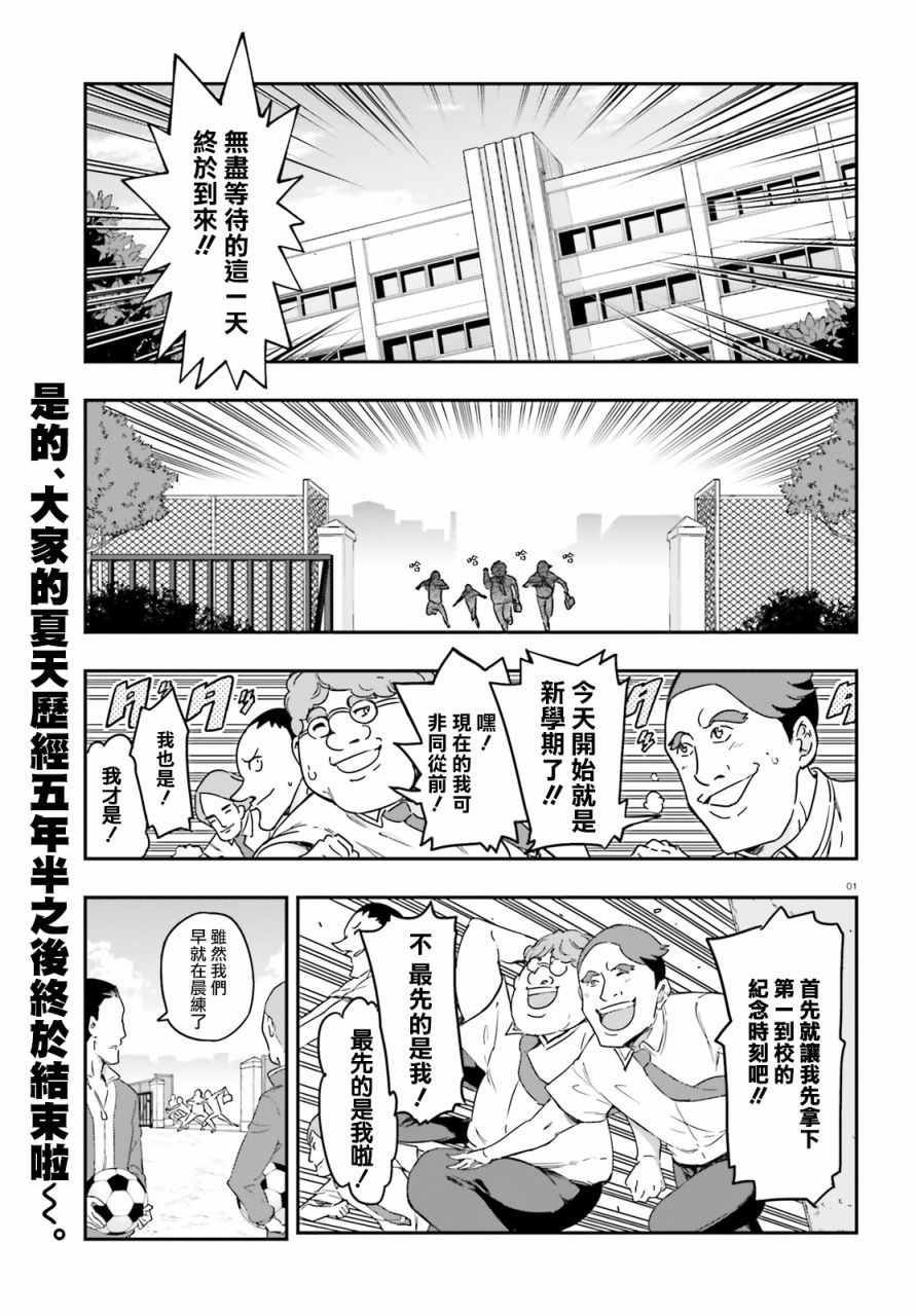 《属性同好会》漫画最新章节第136话 风间一派吗…免费下拉式在线观看章节第【3】张图片