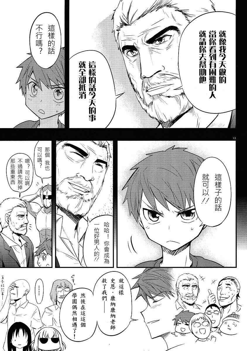 《属性同好会》漫画最新章节第16话免费下拉式在线观看章节第【13】张图片