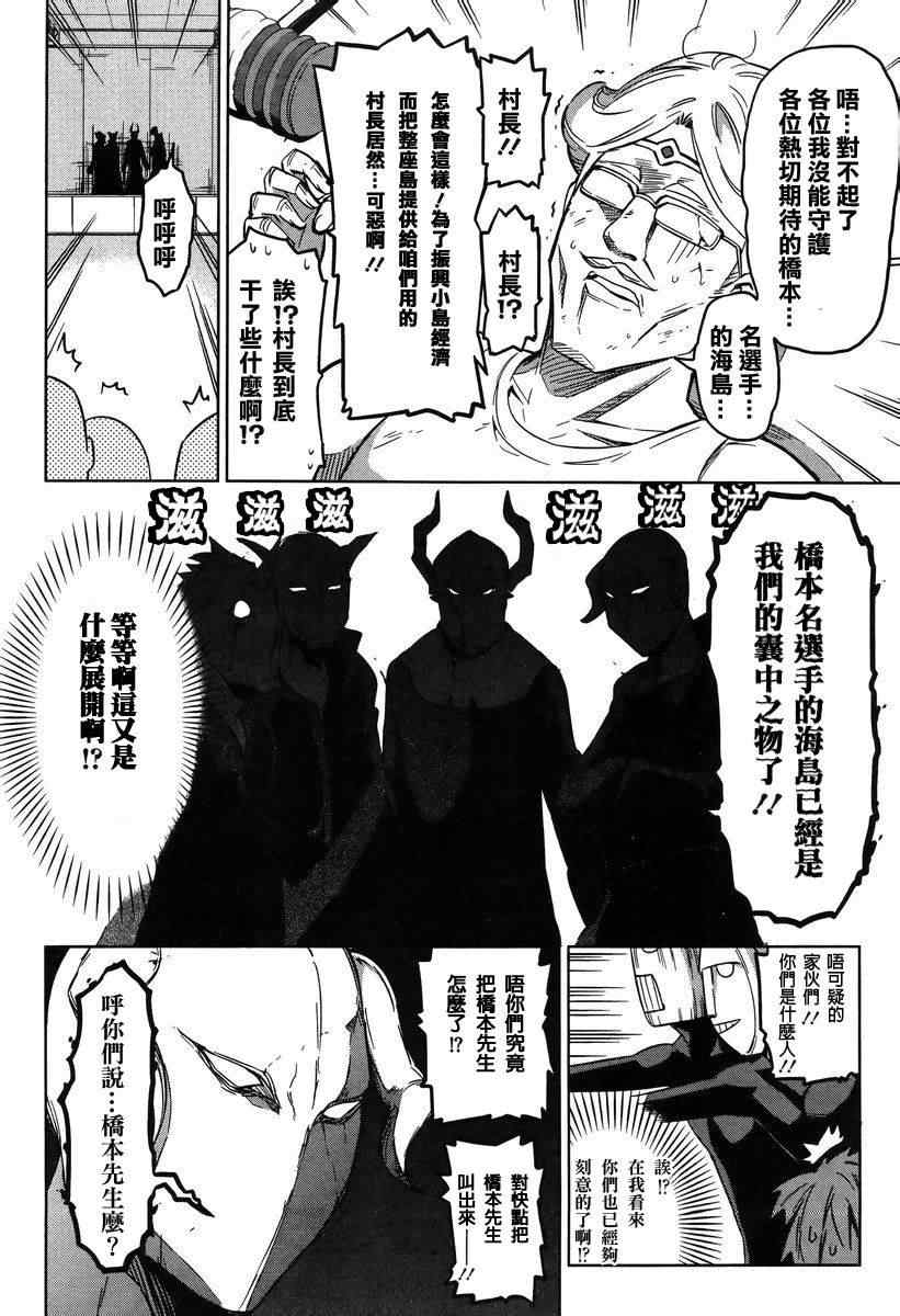 《属性同好会》漫画最新章节第47话免费下拉式在线观看章节第【18】张图片