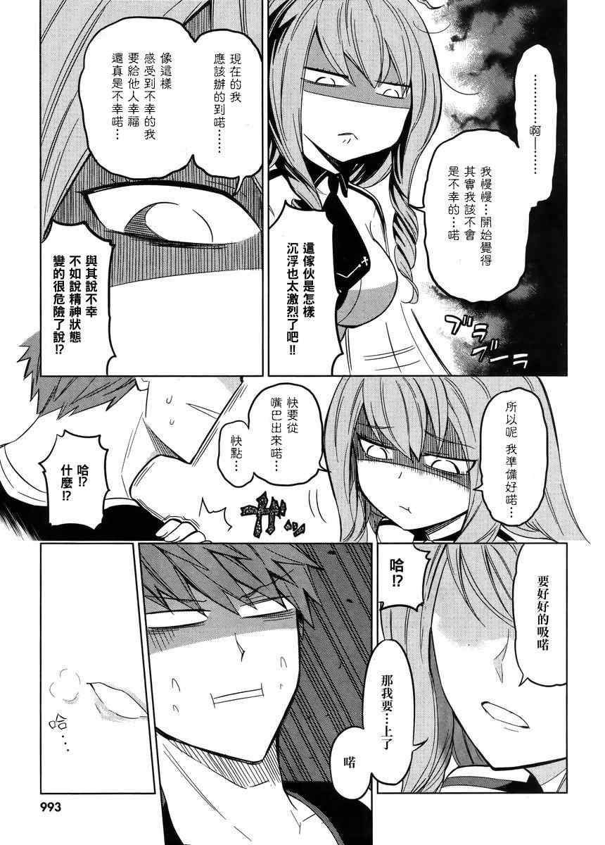 《属性同好会》漫画最新章节第46话免费下拉式在线观看章节第【20】张图片