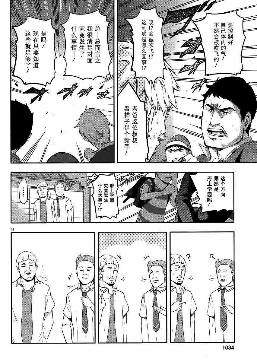 《属性同好会》漫画最新章节第64话免费下拉式在线观看章节第【2】张图片