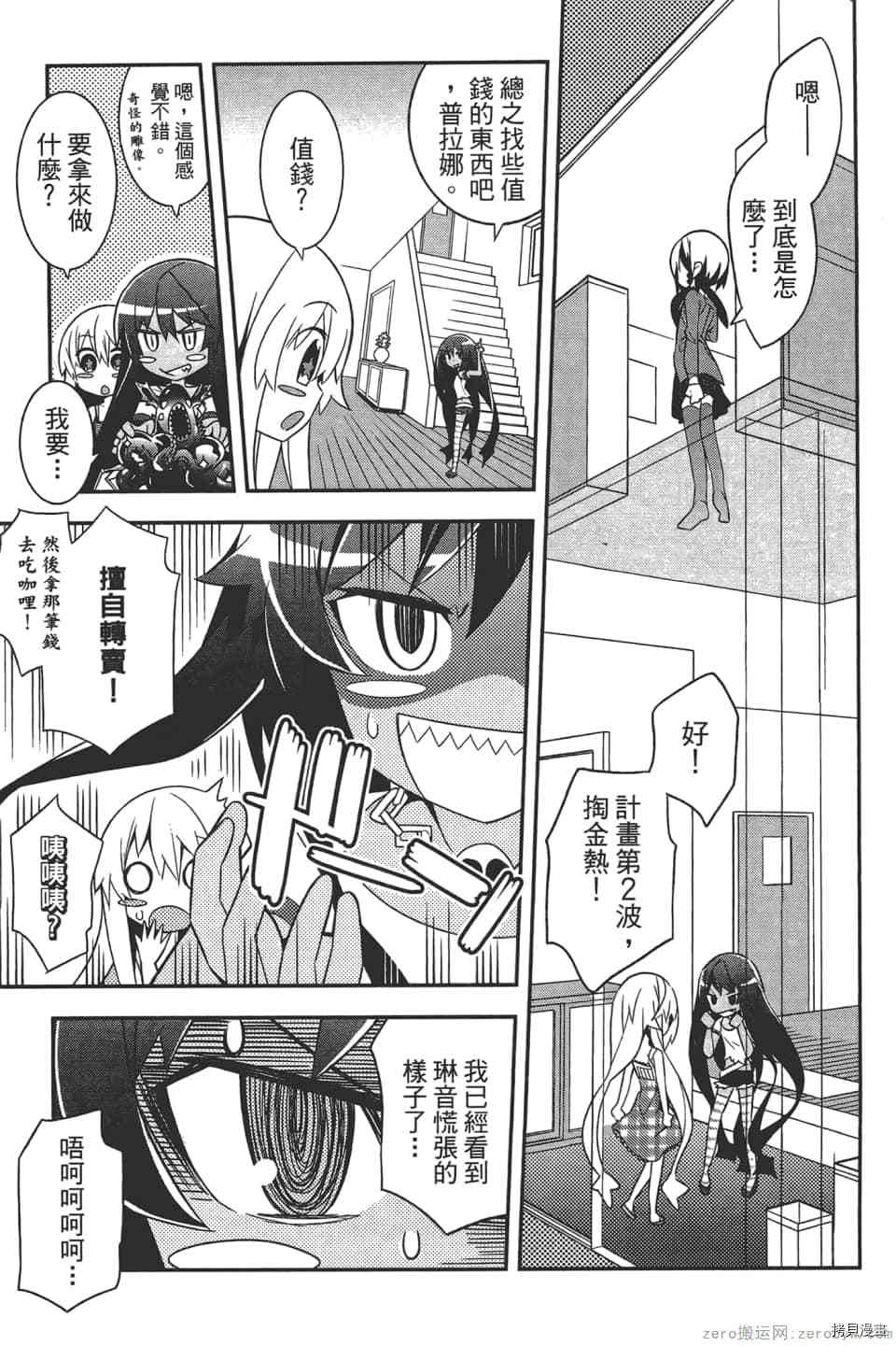 《增殖少女》漫画最新章节第1卷免费下拉式在线观看章节第【164】张图片