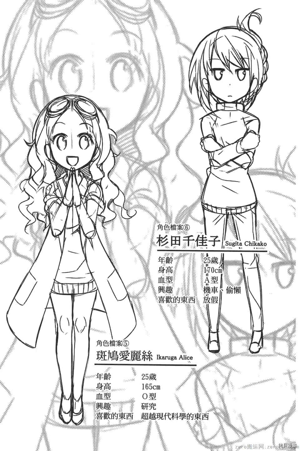 《增殖少女》漫画最新章节第1卷免费下拉式在线观看章节第【172】张图片