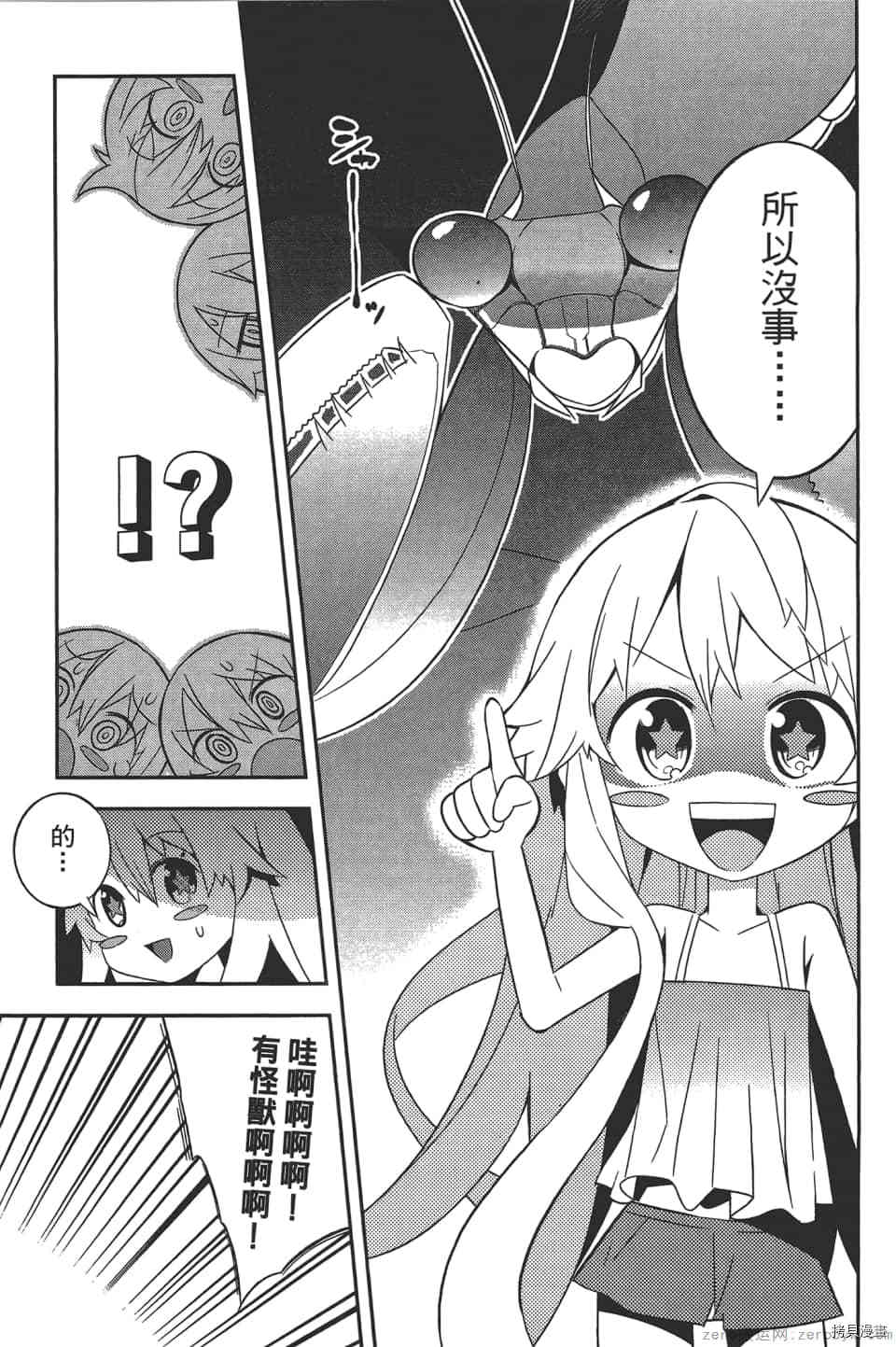 《增殖少女》漫画最新章节第1卷免费下拉式在线观看章节第【128】张图片