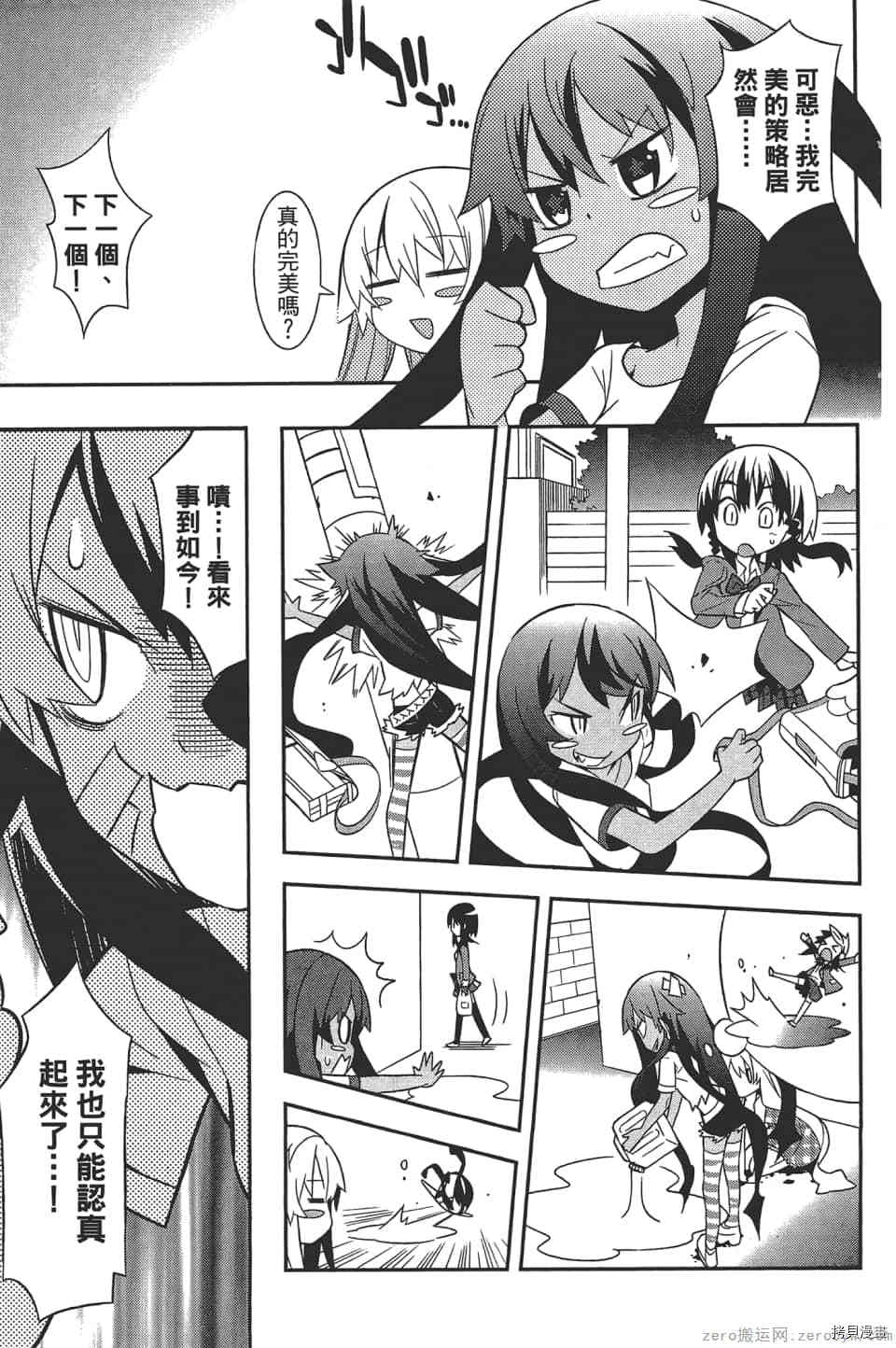 《增殖少女》漫画最新章节第1卷免费下拉式在线观看章节第【166】张图片