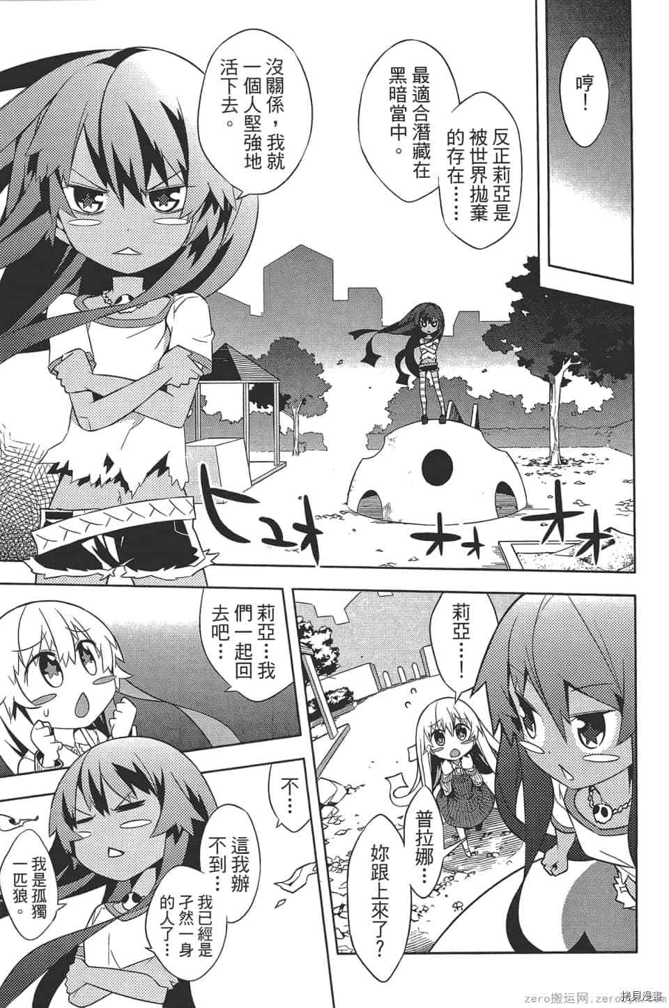 《增殖少女》漫画最新章节第1卷免费下拉式在线观看章节第【182】张图片