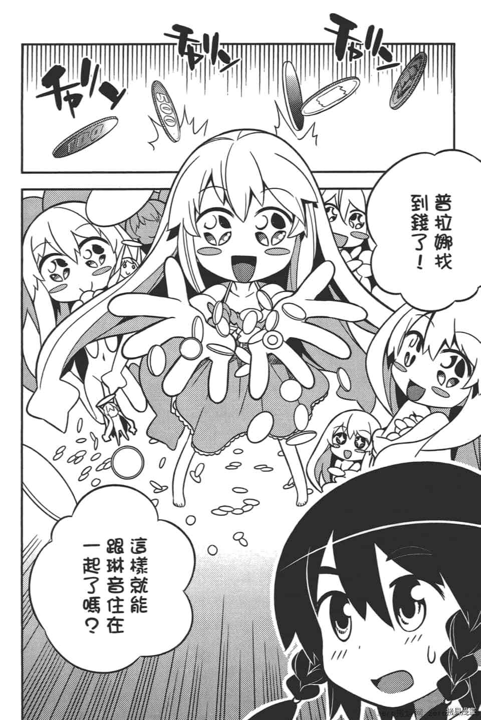 《增殖少女》漫画最新章节第1卷免费下拉式在线观看章节第【40】张图片