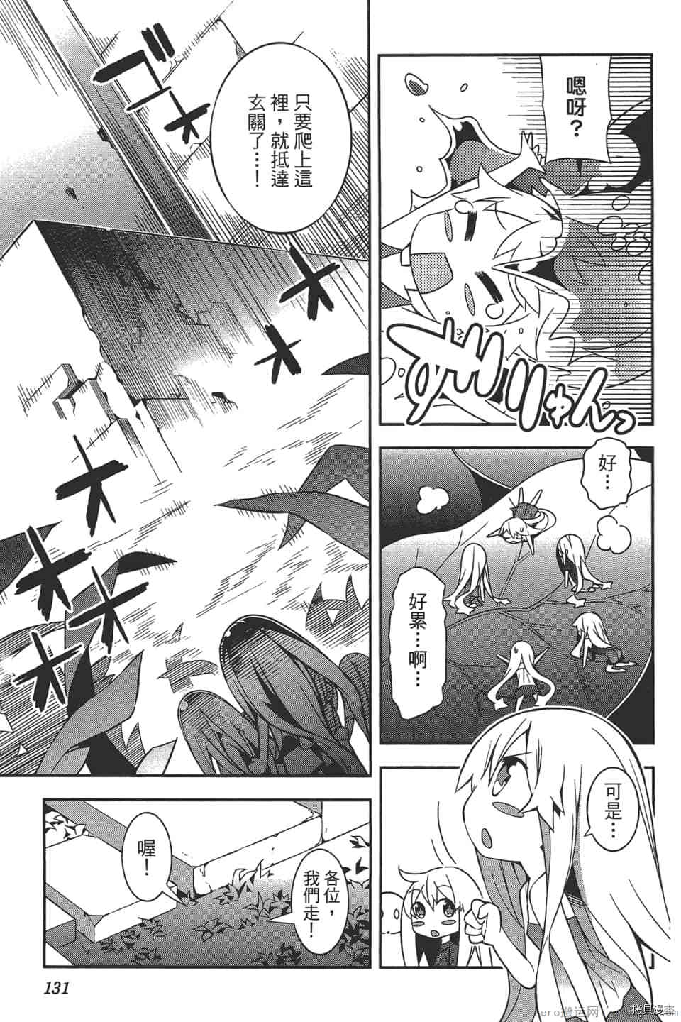 《增殖少女》漫画最新章节第1卷免费下拉式在线观看章节第【134】张图片