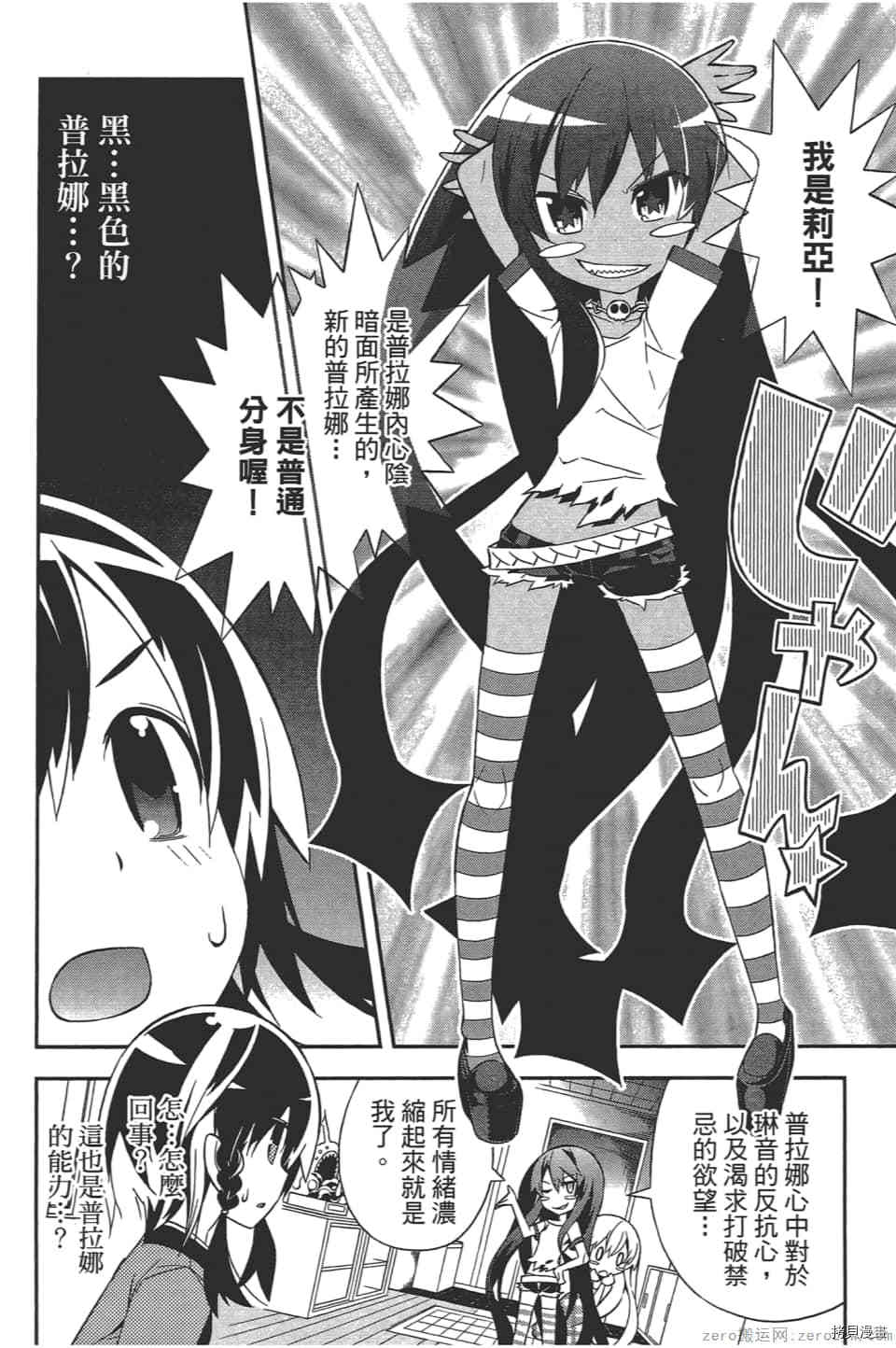 《增殖少女》漫画最新章节第1卷免费下拉式在线观看章节第【161】张图片