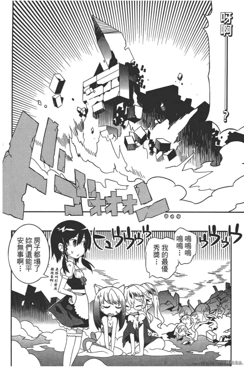 《增殖少女》漫画最新章节第1卷免费下拉式在线观看章节第【155】张图片