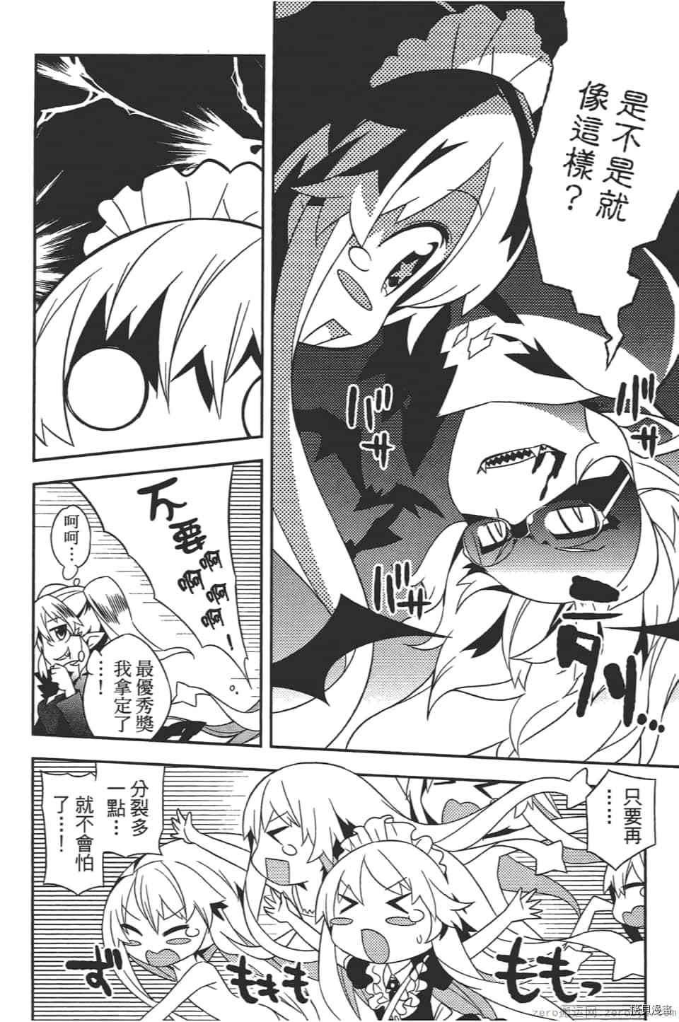 《增殖少女》漫画最新章节第1卷免费下拉式在线观看章节第【153】张图片