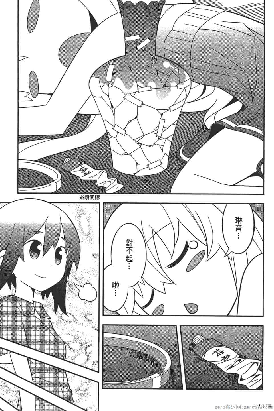 《增殖少女》漫画最新章节第1卷免费下拉式在线观看章节第【104】张图片