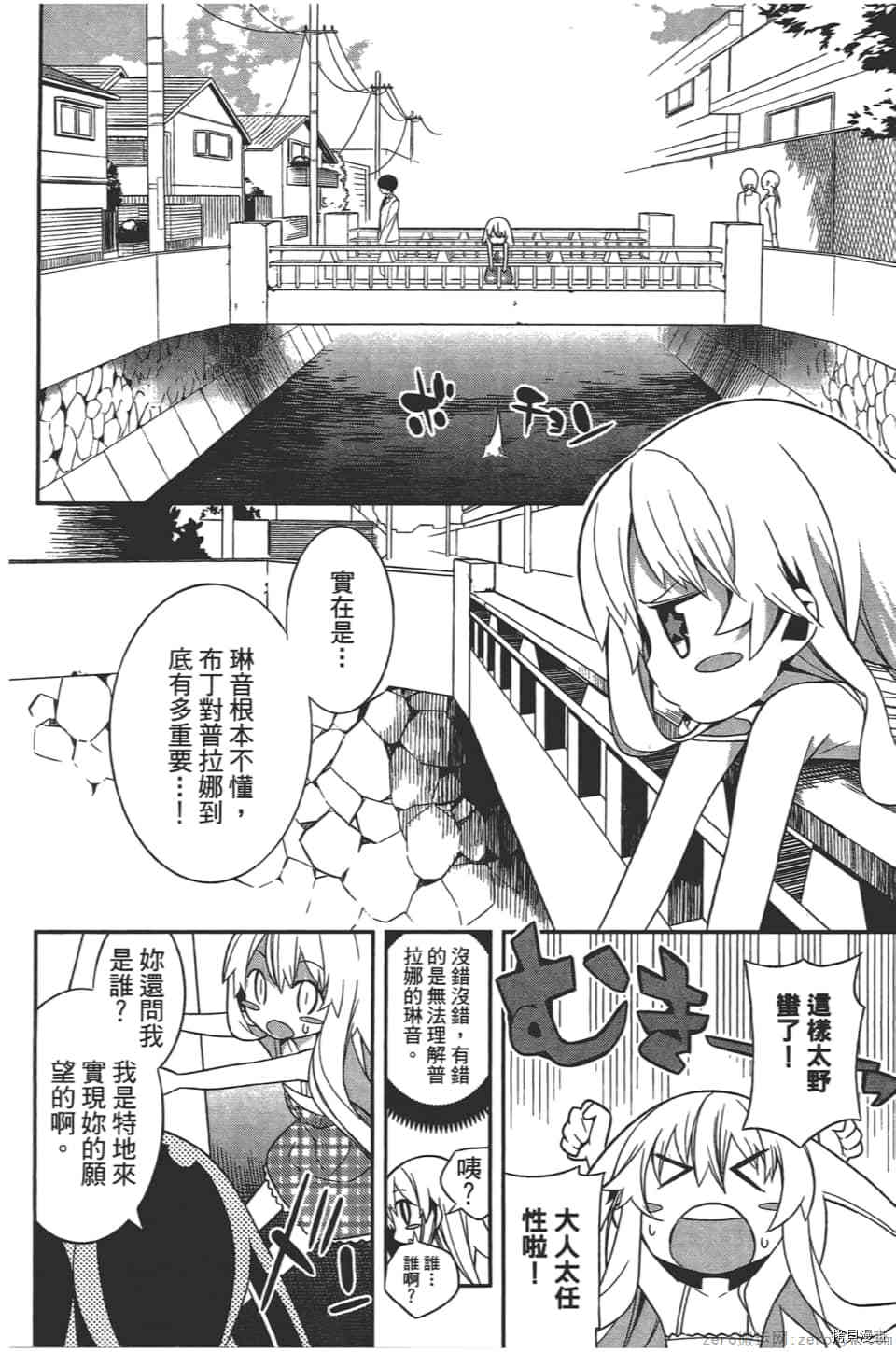 《增殖少女》漫画最新章节第1卷免费下拉式在线观看章节第【159】张图片