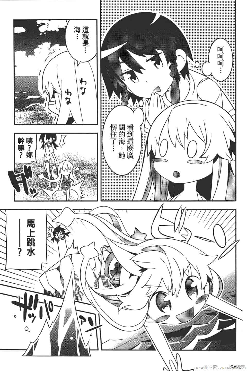 《增殖少女》漫画最新章节第1卷免费下拉式在线观看章节第【112】张图片