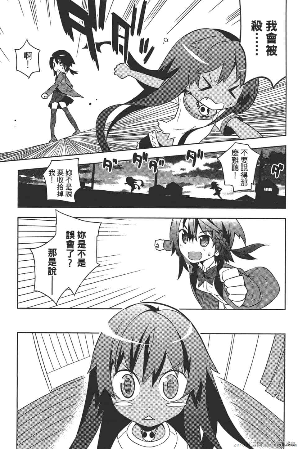 《增殖少女》漫画最新章节第1卷免费下拉式在线观看章节第【188】张图片