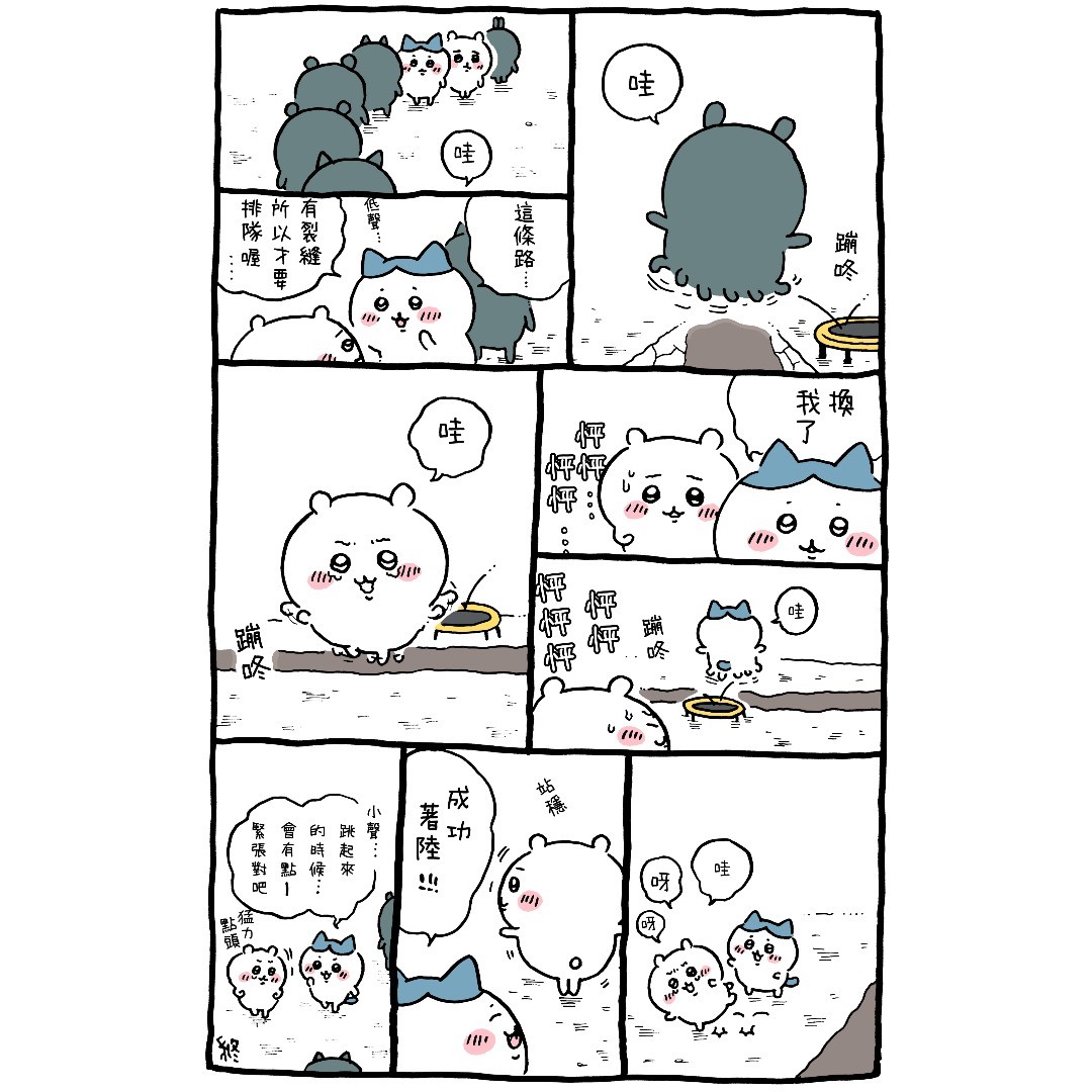 《小可爱》漫画最新章节官方台译 part2免费下拉式在线观看章节第【50】张图片