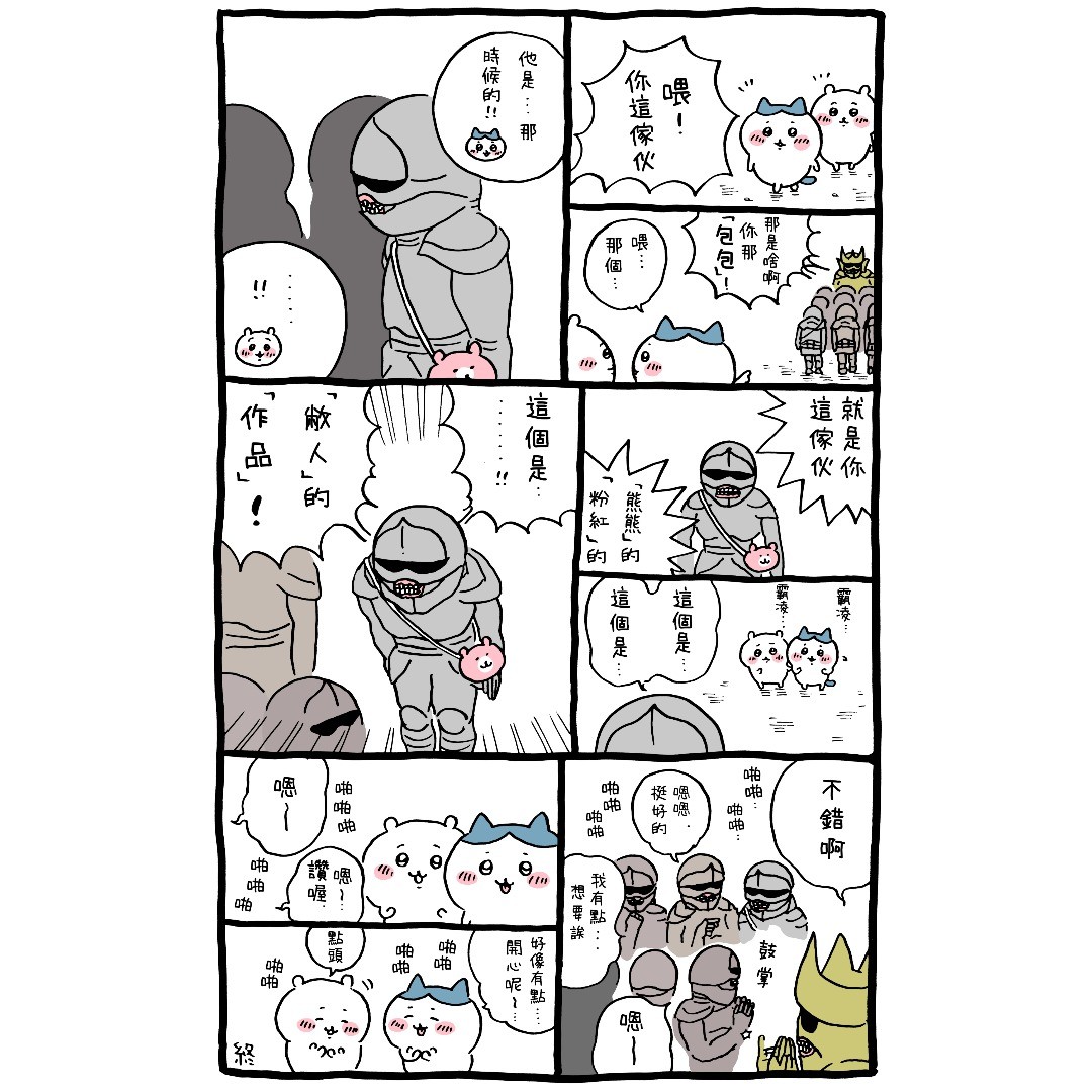 《小可爱》漫画最新章节官方台译 part1免费下拉式在线观看章节第【71】张图片