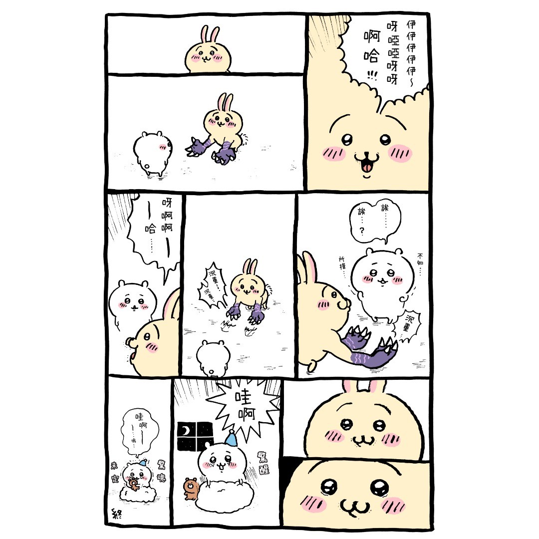 《小可爱》漫画最新章节官方台译 part1免费下拉式在线观看章节第【27】张图片