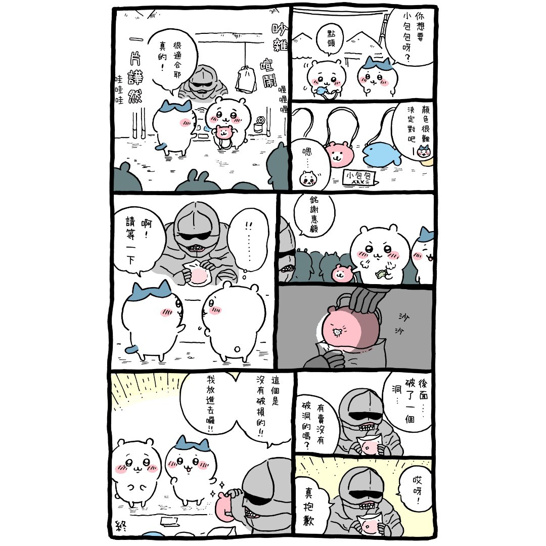 《小可爱》漫画最新章节官方台译 part1免费下拉式在线观看章节第【57】张图片