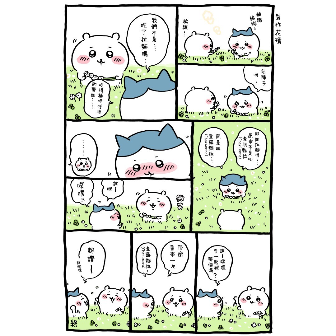 《小可爱》漫画最新章节官方台译 part1免费下拉式在线观看章节第【41】张图片