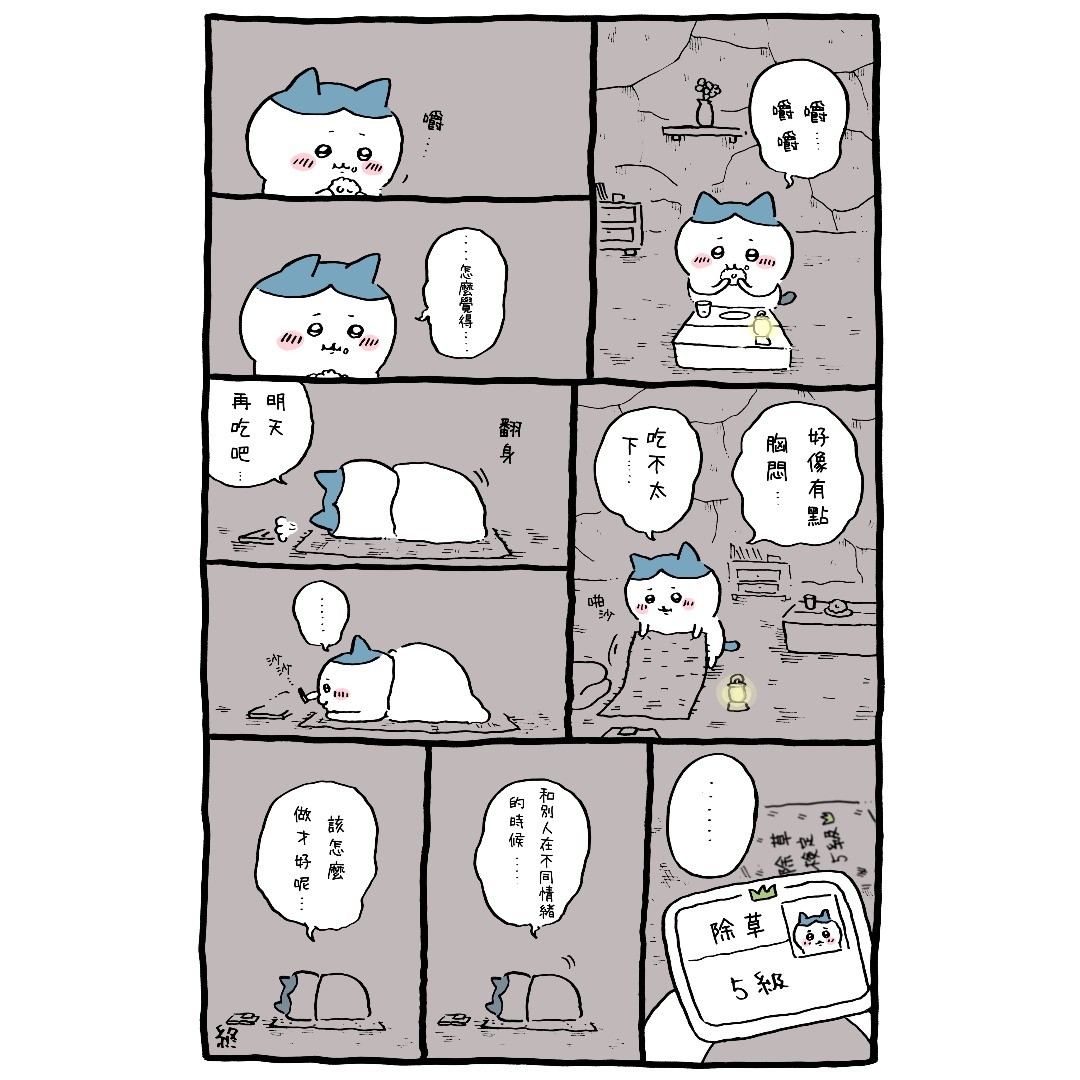 《小可爱》漫画最新章节官方台译 part2免费下拉式在线观看章节第【30】张图片