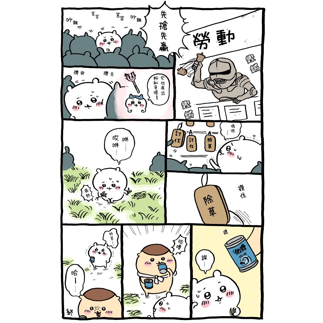 《小可爱》漫画最新章节官方台译 part1免费下拉式在线观看章节第【38】张图片