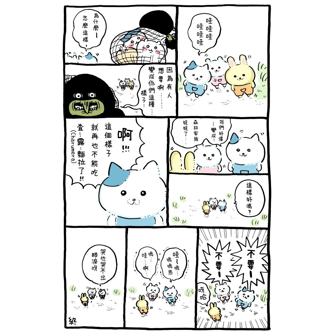 《小可爱》漫画最新章节官方台译 part1免费下拉式在线观看章节第【48】张图片