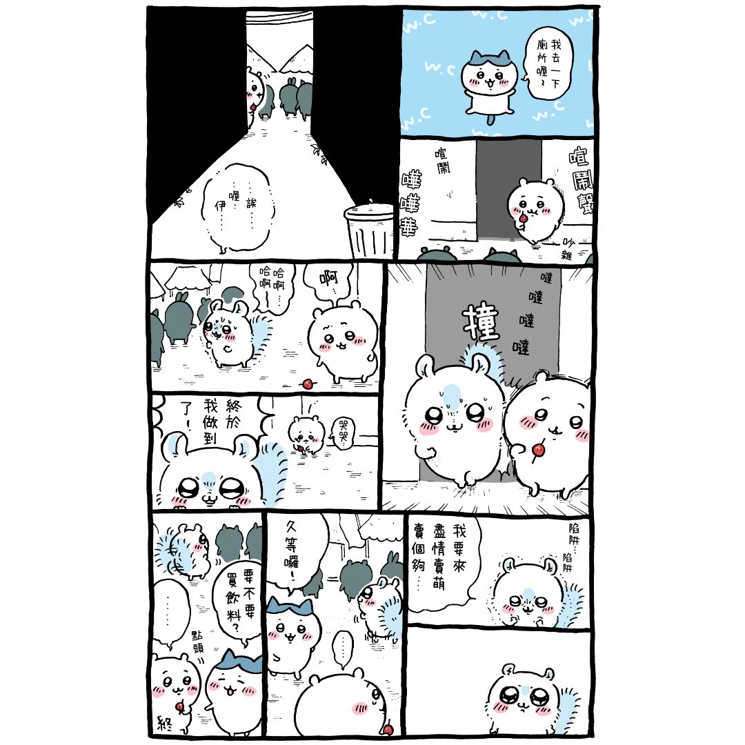 《小可爱》漫画最新章节官方台译 part1免费下拉式在线观看章节第【56】张图片