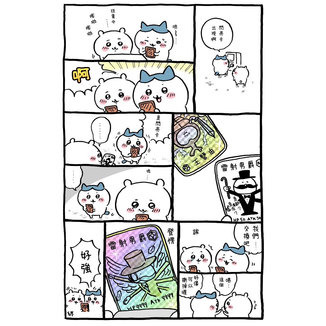 《小可爱》漫画最新章节官方台译 part1免费下拉式在线观看章节第【37】张图片