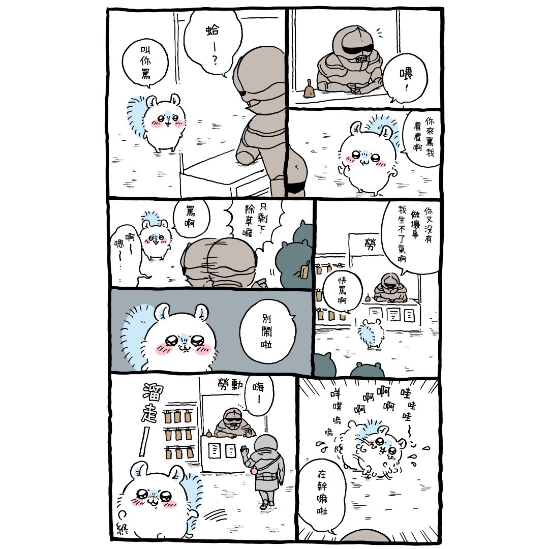 《小可爱》漫画最新章节官方台译 part1免费下拉式在线观看章节第【59】张图片