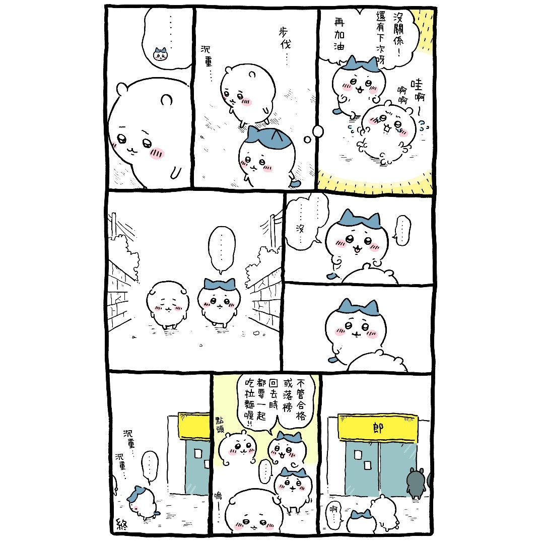 《小可爱》漫画最新章节官方台译 part2免费下拉式在线观看章节第【29】张图片