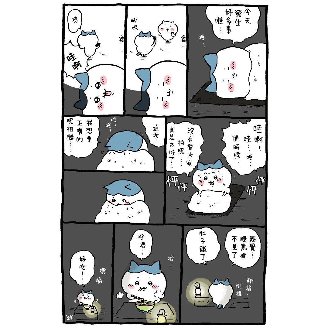 《小可爱》漫画最新章节官方台译 part2免费下拉式在线观看章节第【7】张图片