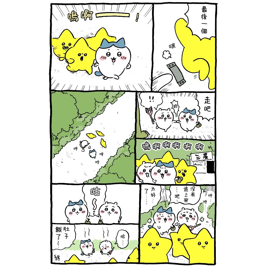 《小可爱》漫画最新章节官方台译 part2免费下拉式在线观看章节第【46】张图片