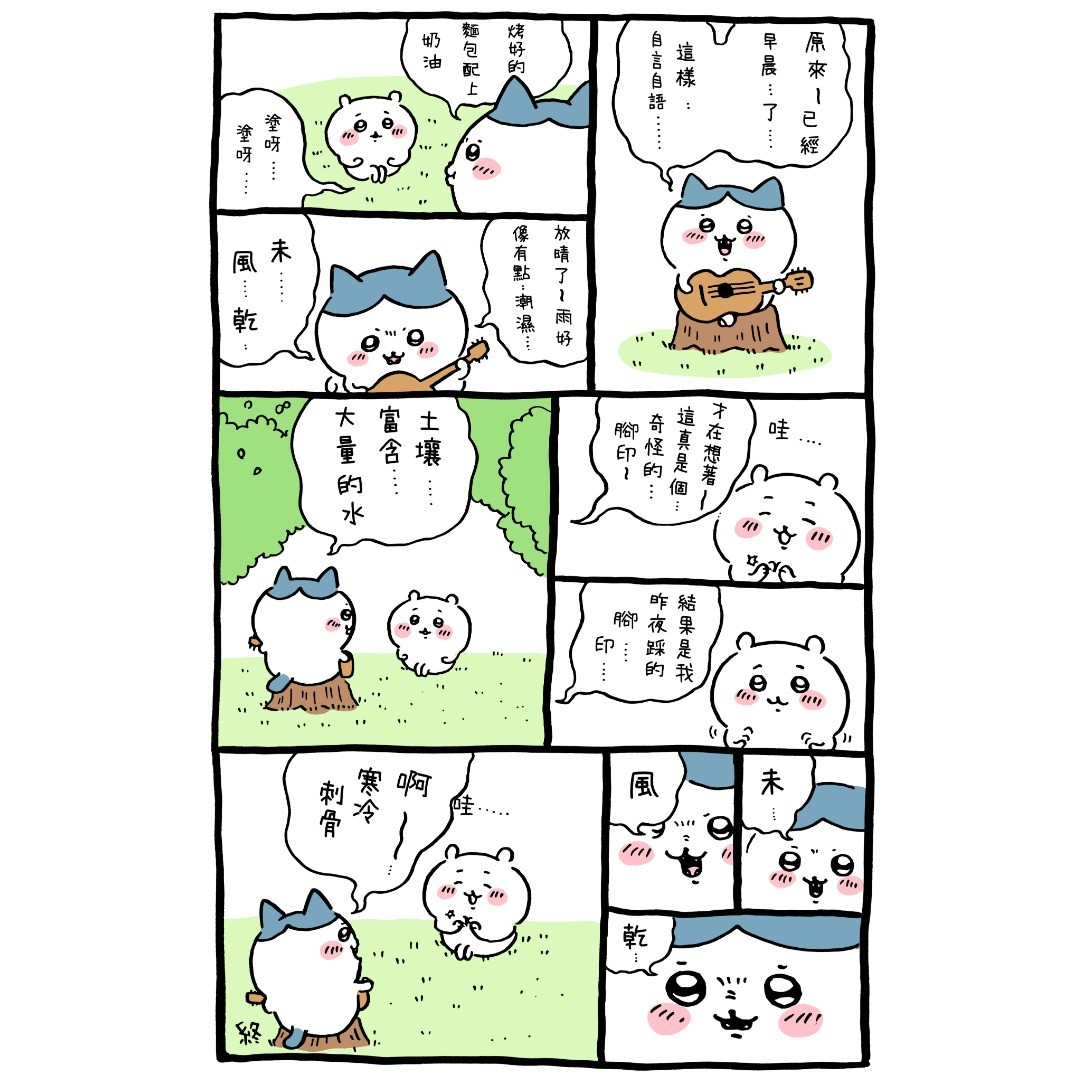 《小可爱》漫画最新章节官方台译 part1免费下拉式在线观看章节第【32】张图片