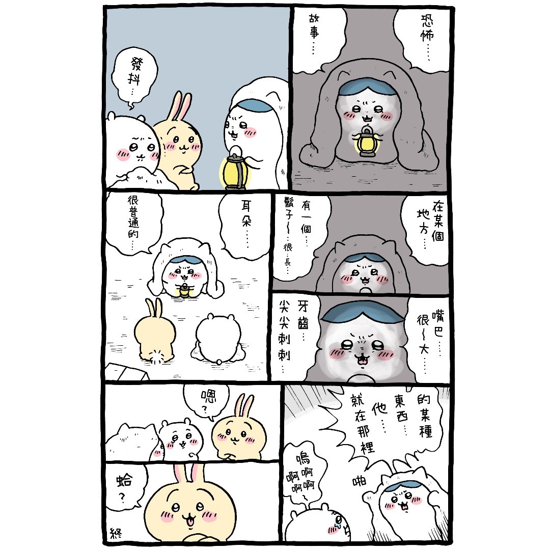 《小可爱》漫画最新章节官方台译 part2免费下拉式在线观看章节第【9】张图片