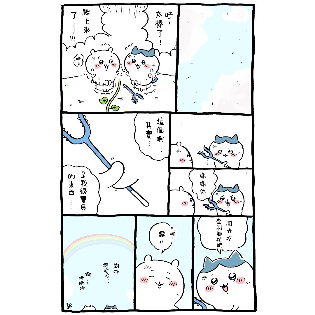 《小可爱》漫画最新章节官方台译 part1免费下拉式在线观看章节第【66】张图片