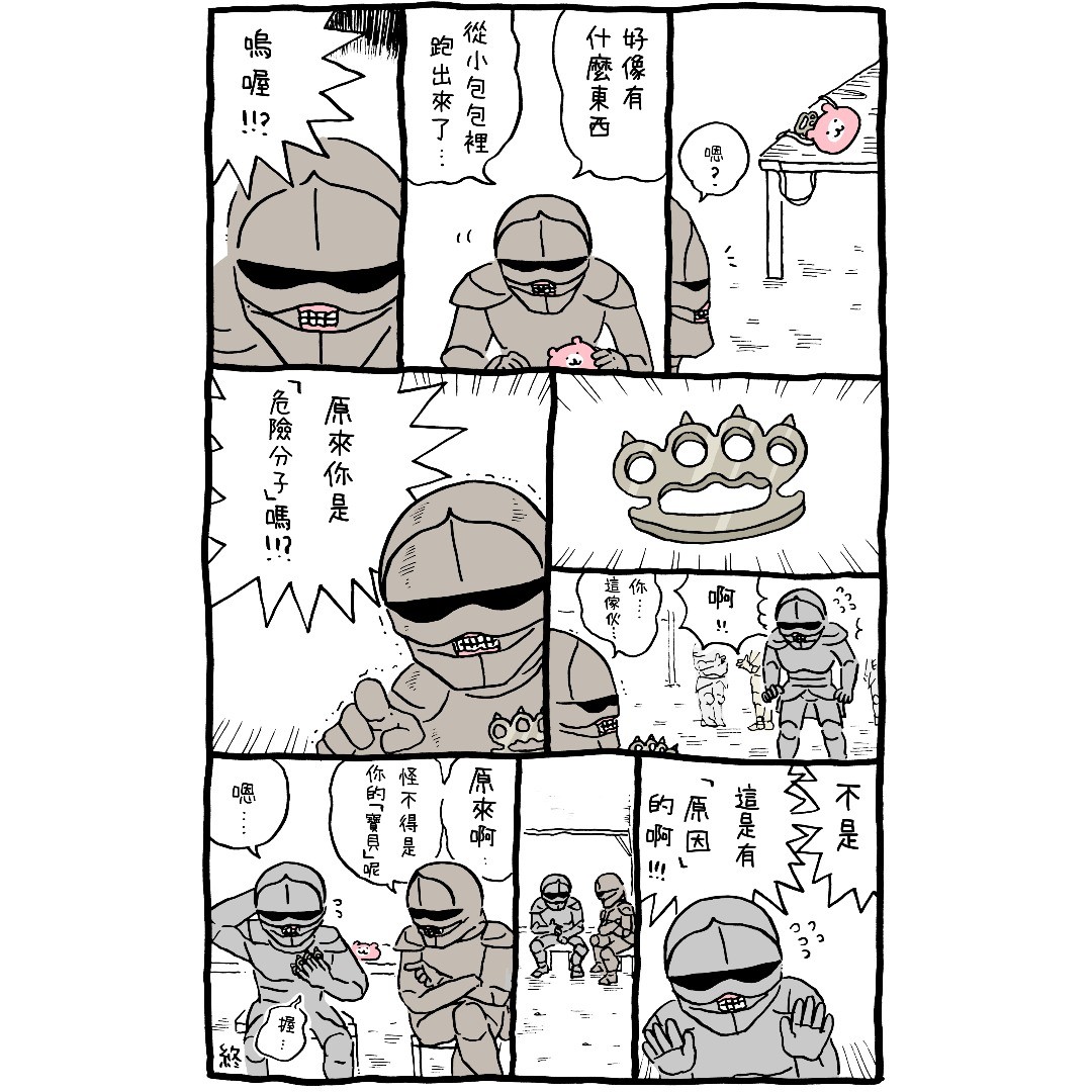 《小可爱》漫画最新章节官方台译 part2免费下拉式在线观看章节第【54】张图片