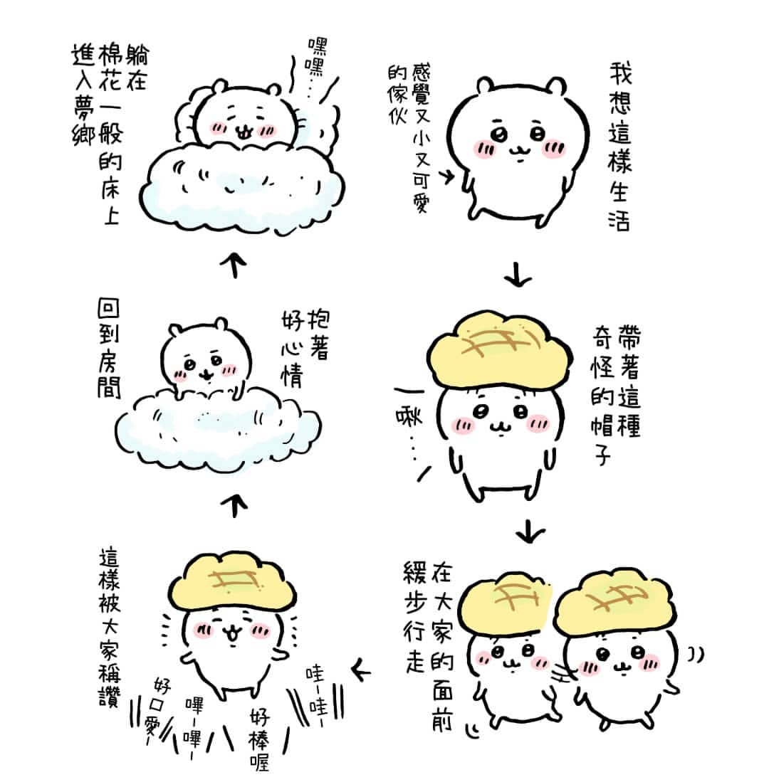 《小可爱》漫画最新章节官方台译 part1免费下拉式在线观看章节第【4】张图片