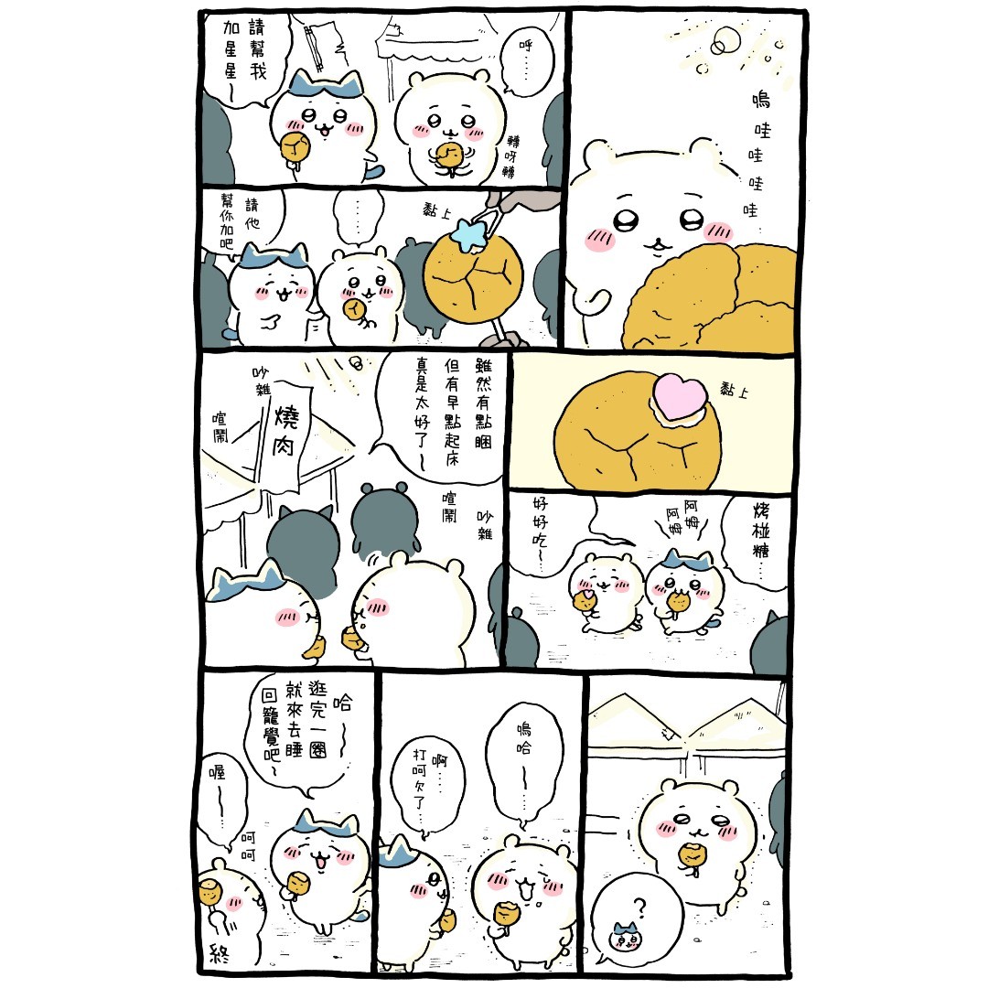 《小可爱》漫画最新章节官方台译 part1免费下拉式在线观看章节第【55】张图片