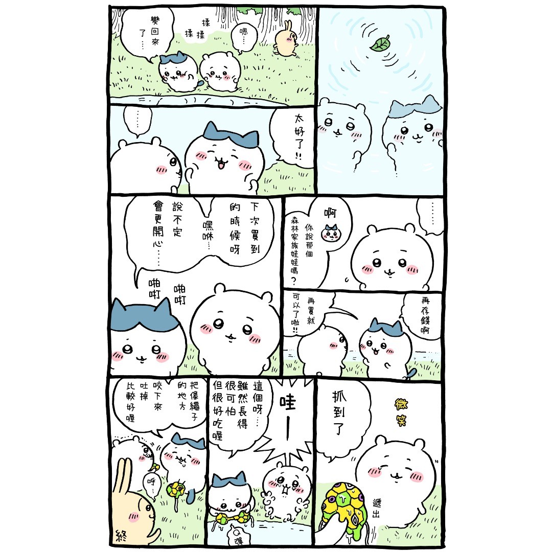 《小可爱》漫画最新章节官方台译 part1免费下拉式在线观看章节第【50】张图片