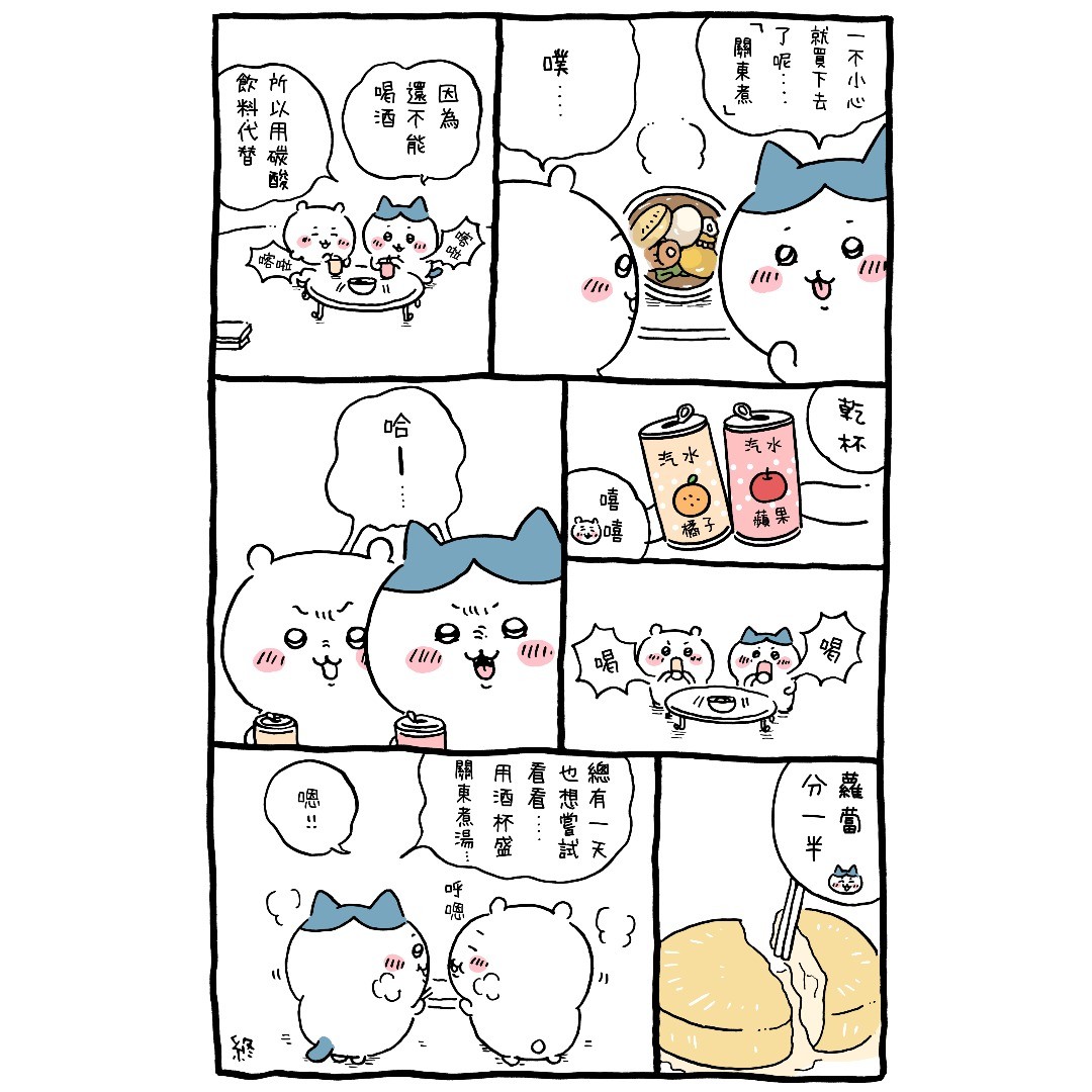 《小可爱》漫画最新章节官方台译 part2免费下拉式在线观看章节第【34】张图片