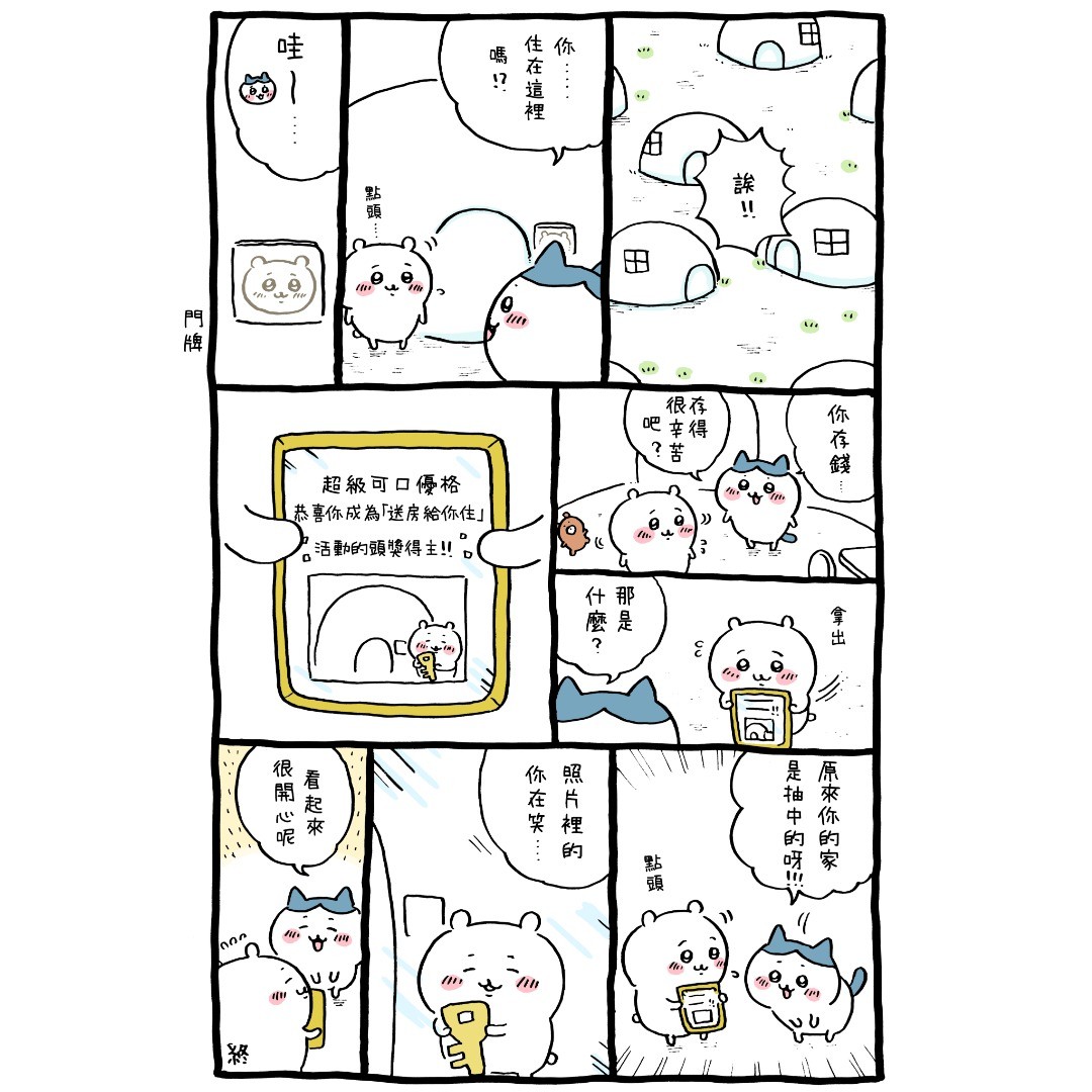 《小可爱》漫画最新章节官方台译 part1免费下拉式在线观看章节第【53】张图片