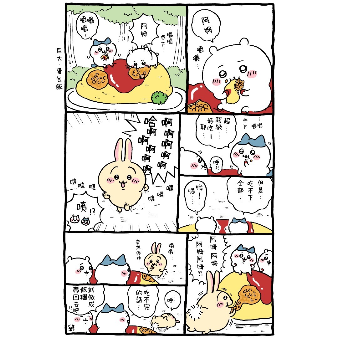 《小可爱》漫画最新章节官方台译 part2免费下拉式在线观看章节第【48】张图片