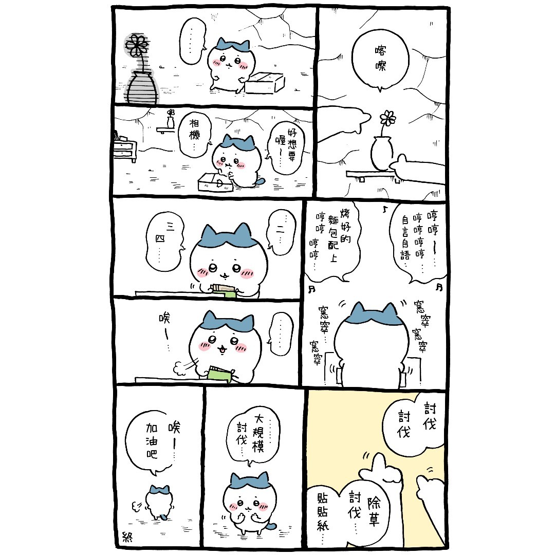 《小可爱》漫画最新章节官方台译 part1免费下拉式在线观看章节第【69】张图片