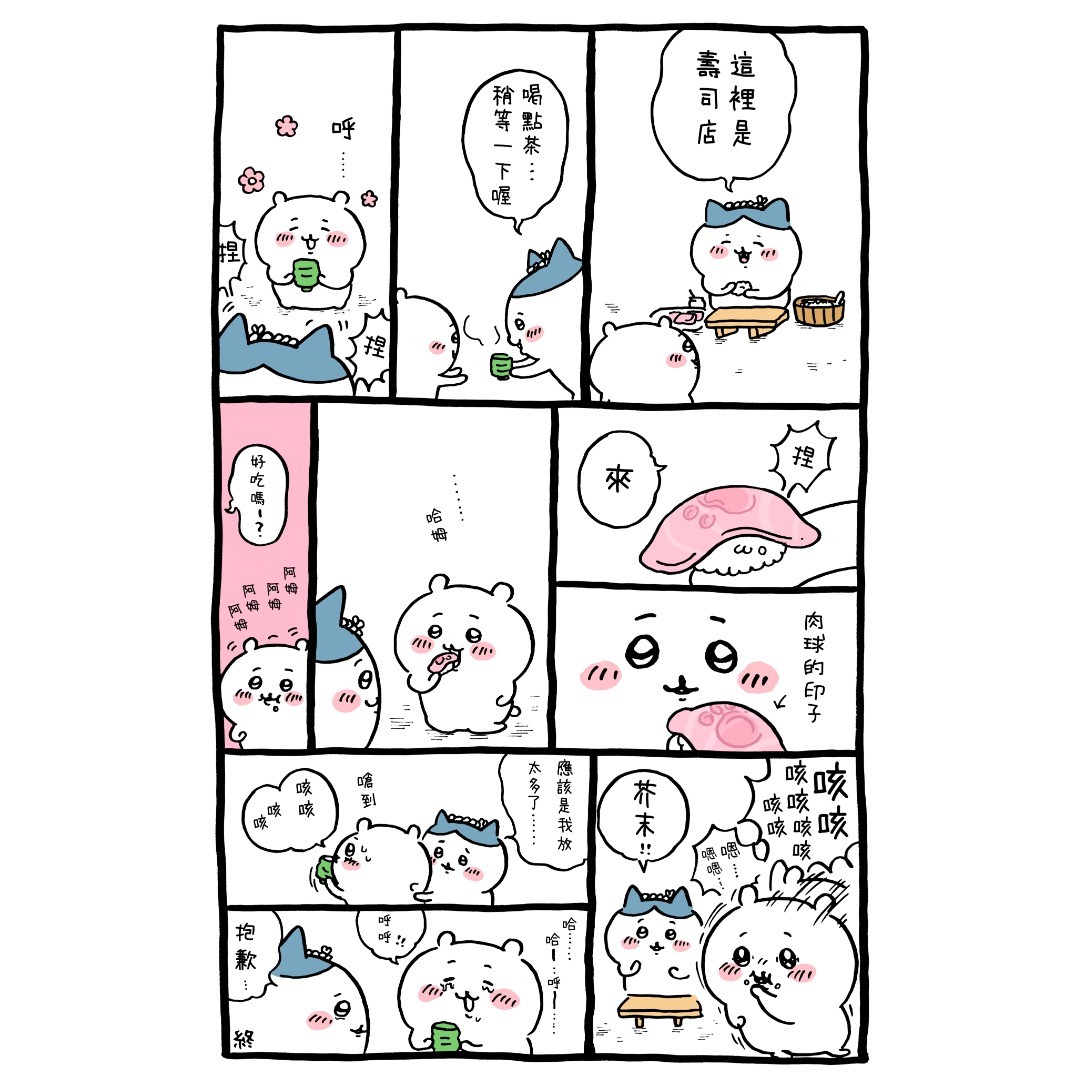 《小可爱》漫画最新章节官方台译 part1免费下拉式在线观看章节第【31】张图片