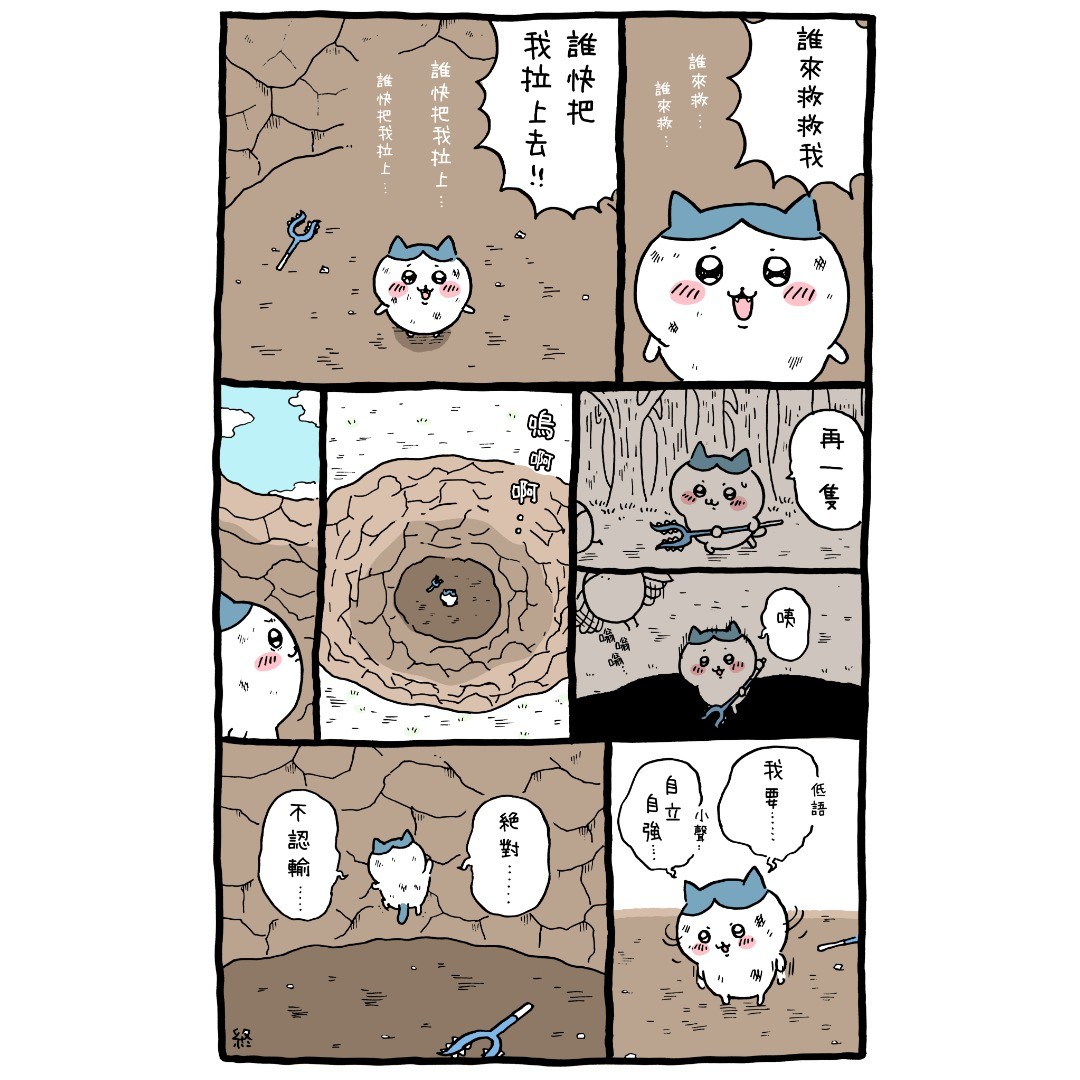 《小可爱》漫画最新章节官方台译 part1免费下拉式在线观看章节第【60】张图片