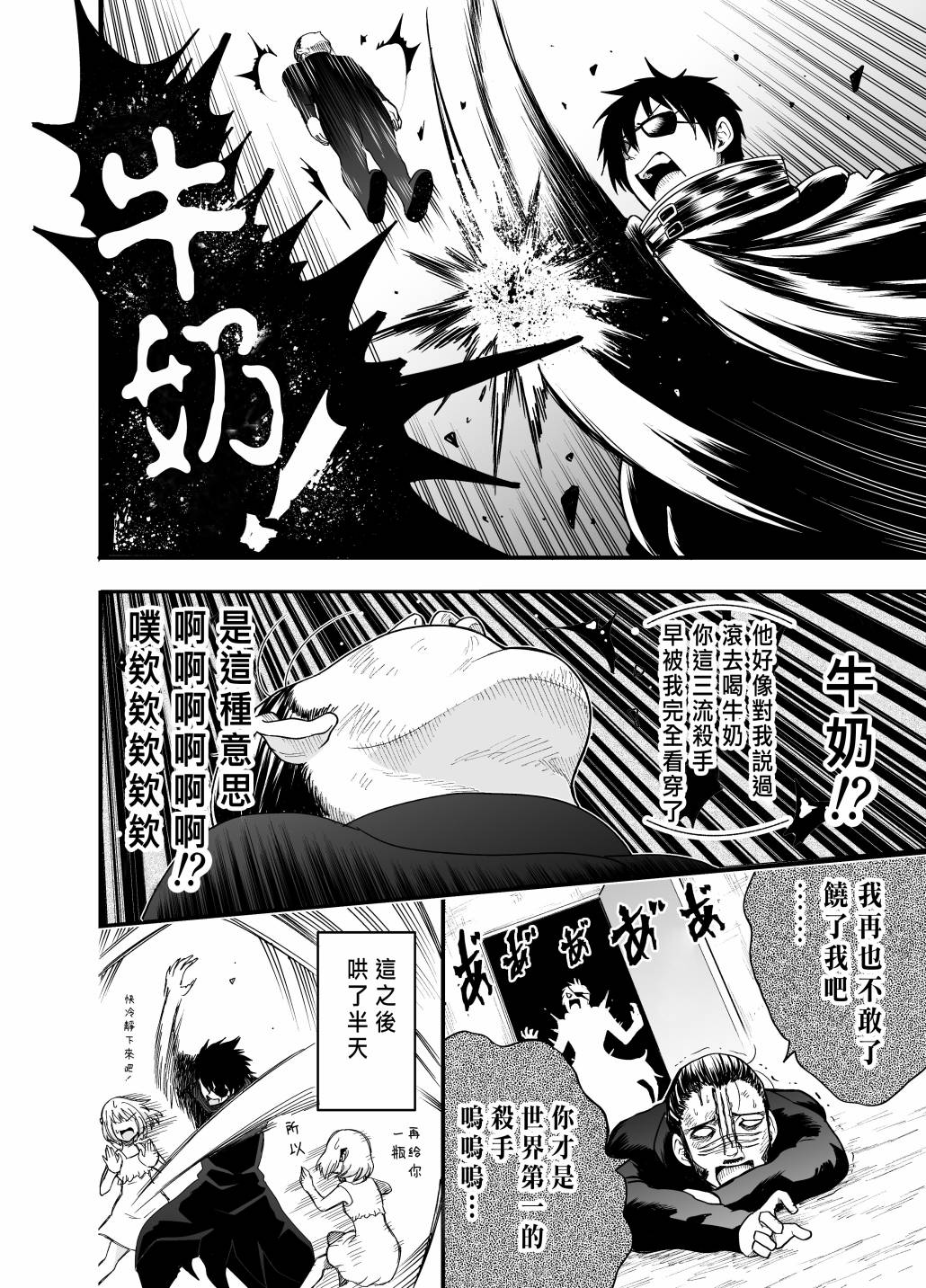 《恶与纯粹》漫画最新章节第3话免费下拉式在线观看章节第【4】张图片