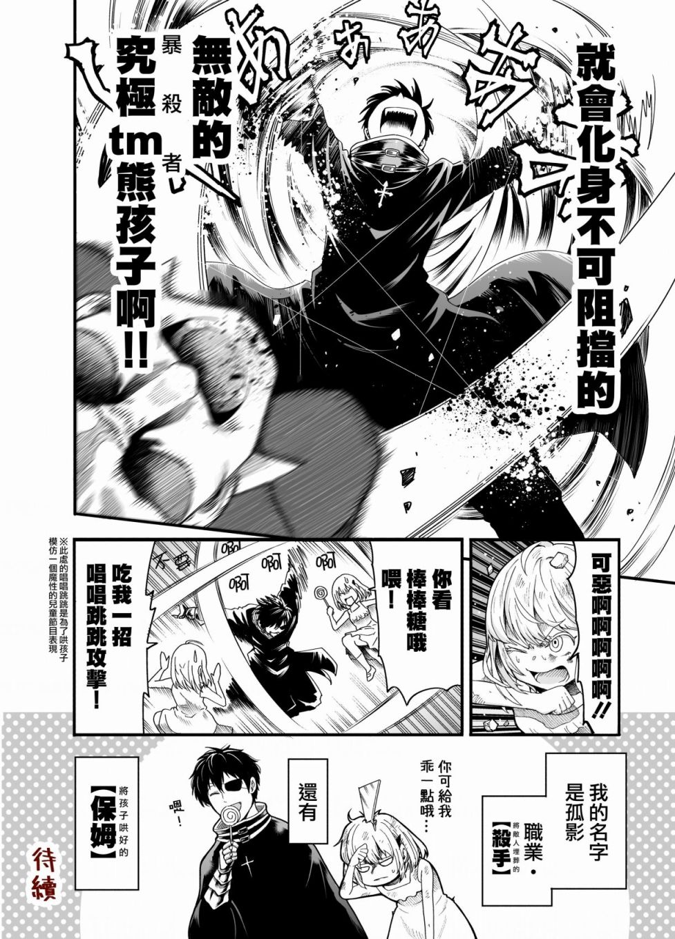 《恶与纯粹》漫画最新章节第1话免费下拉式在线观看章节第【4】张图片